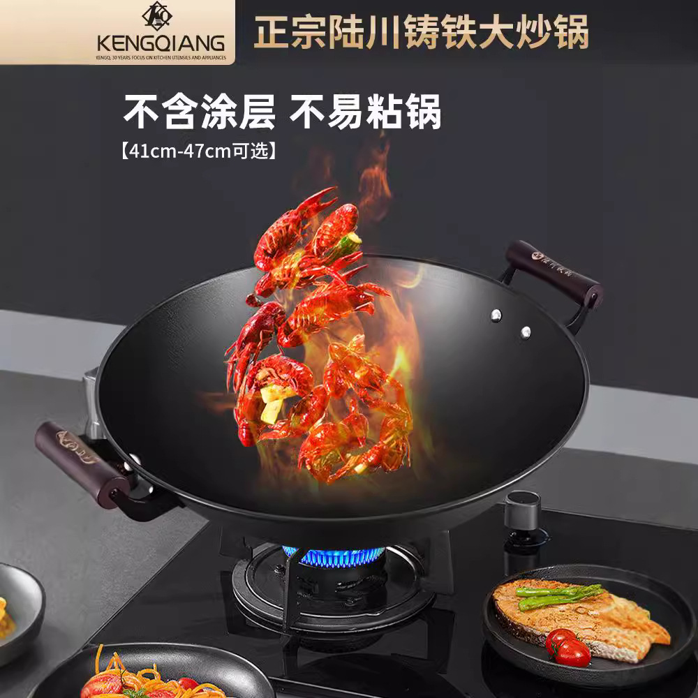 Luchuan WOK de hierro de doble oreja hogar antiguo WOK de hierro fundido no recubierto antiadherente de fondo redondo estufa de gas WOK de hierro fundido