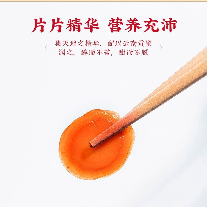 人参蜜片長白山新鮮参蜜片紅参即食人参蜜製品65g鉄缶メーカー直発スポット|undefined