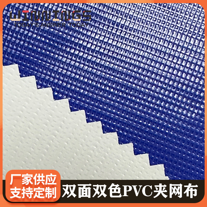 厂家现货500D夹网布亮光哑光复合涂层防水防晒刀刮布收纳 WIN-748