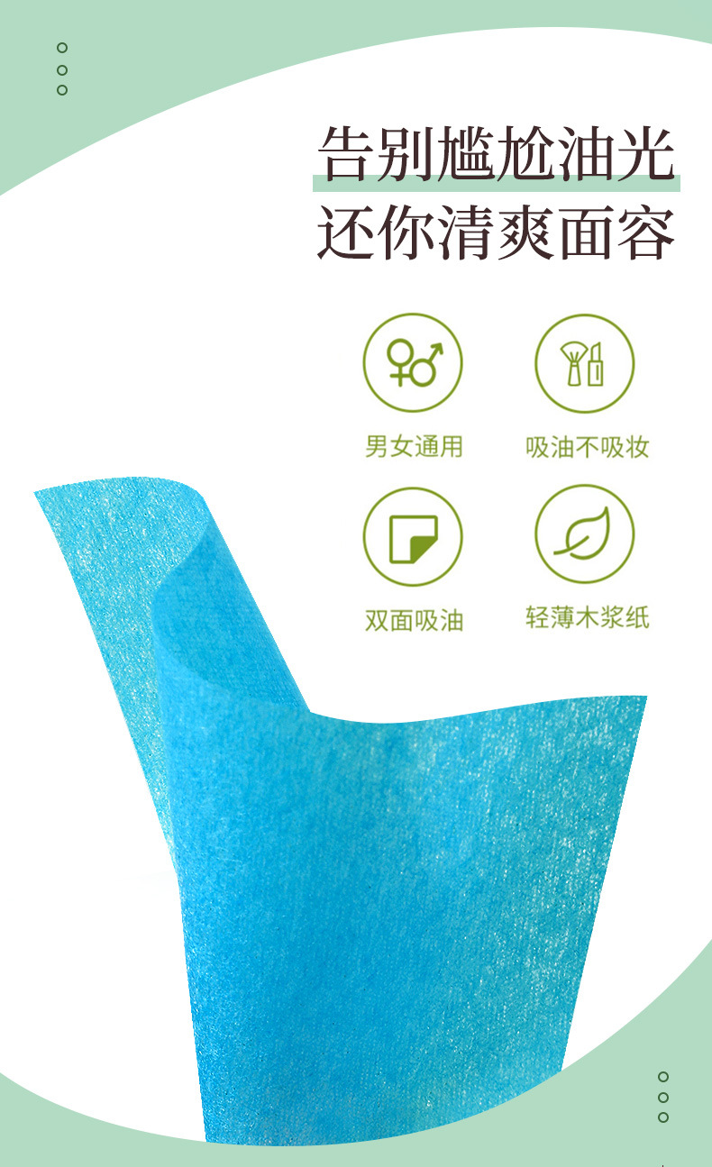 LMLTOP Portable Oil-absorbing Paper 50 pieces, refreshing oil-removing face paper, carefully selected original wood pulp blue film oil-absorbing face paper Application Scenario