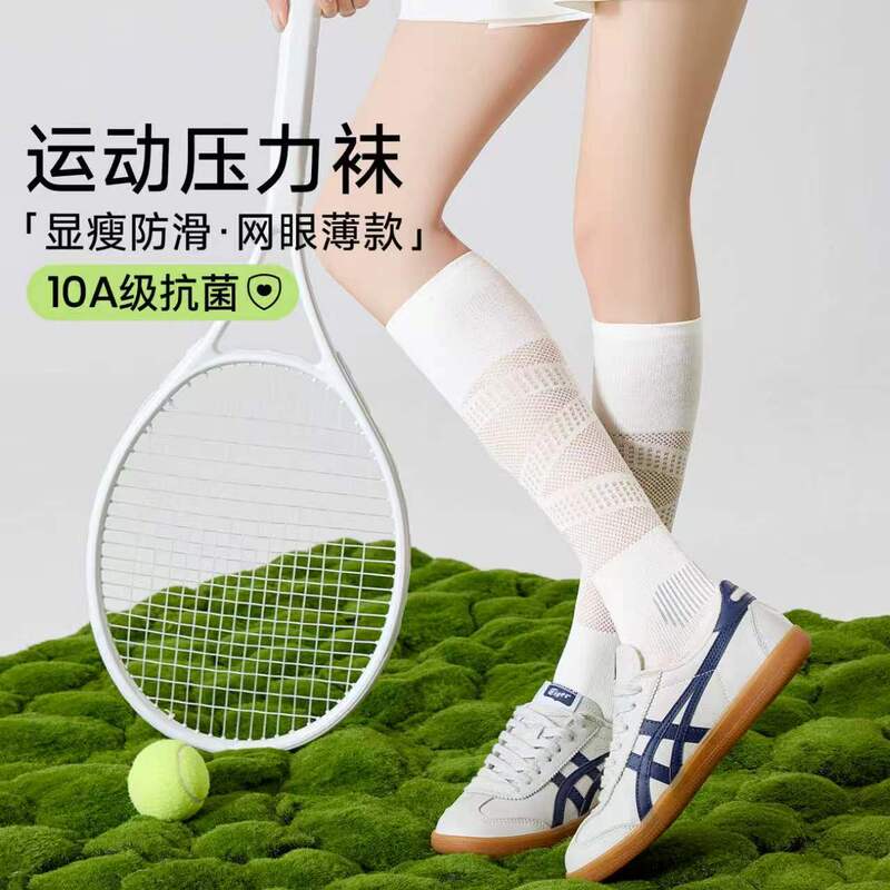 White Compression Sports Calf Socks for Women 2026 New Summer Thin Style for Badminton, Tennis, Running, Fitness, Outdoor Long Tube