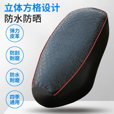 Electric Vehicle All-Season Seat Cushion, Sun Protection, Universal Waterproof, Heat Insulation, Wear-Resistant Leather Seat Cover for Electric Scooters and Motorcycles