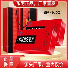 阿胶;食品饮料加工