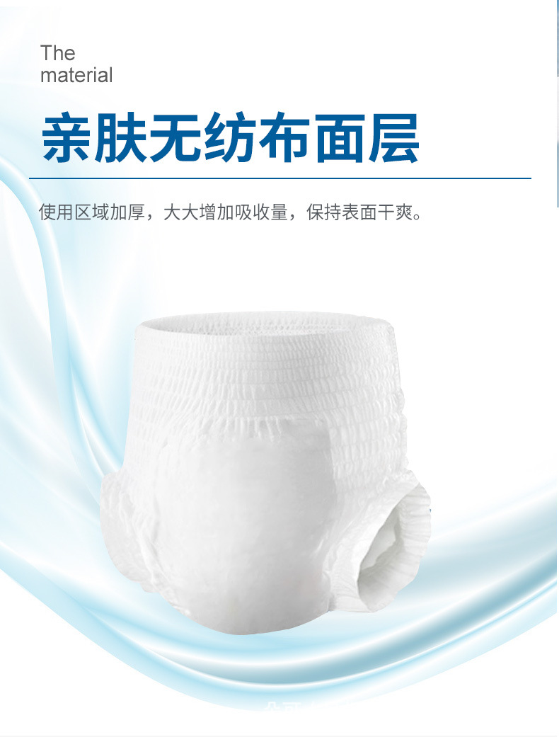 成人纸尿裤_06.jpg
