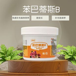 Huipan Benbati Slow-Release Fertilizer Universal Fertilizer Water-Soluble Fertilizer Slow-Release Fertilizer Microbial Fertilizer Fertilizer Nutrition