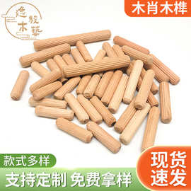 木肖木塞家具连接件木钉木条木堵直纹圆木塞橱柜木梢孔塞斜纹木榫