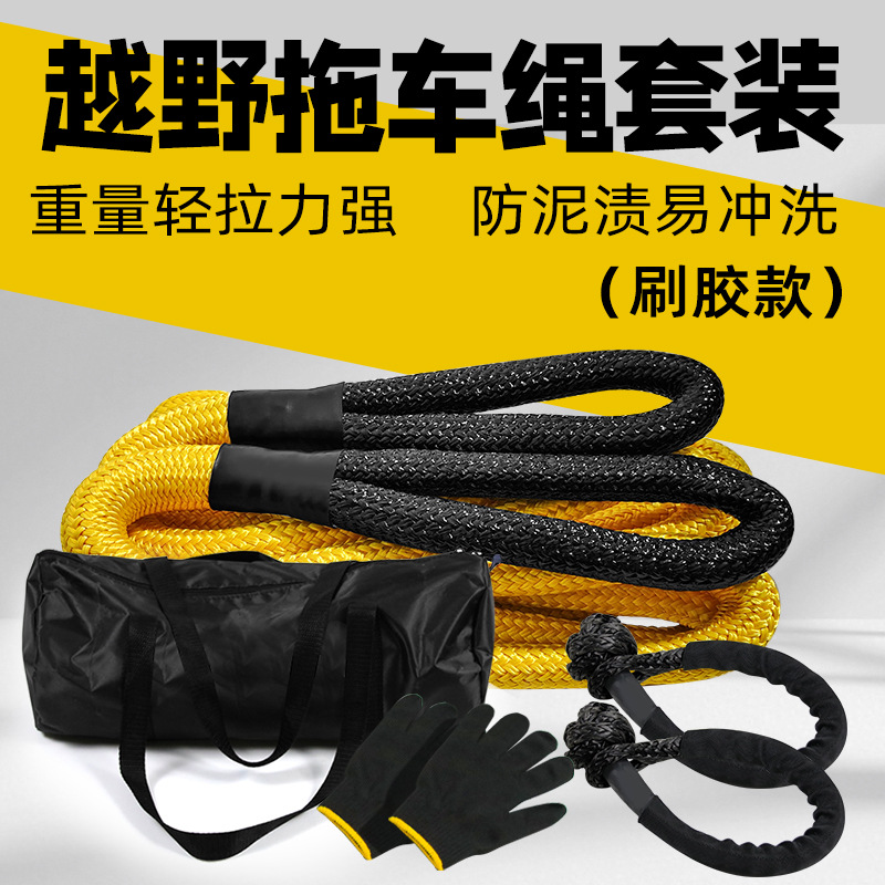 Car Towing Rope Suv Off-Road Vehicle Road Rescue Rope Off-Road Car Towing Rope Car Towing Rope