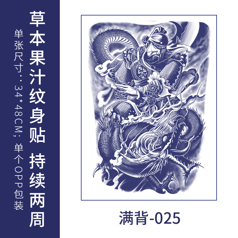 フルバック半背草本ジュースのタトゥーは防水男の持続的なシミュレーション胸の前のシールの大図の花腕のタトゥーを貼ります。