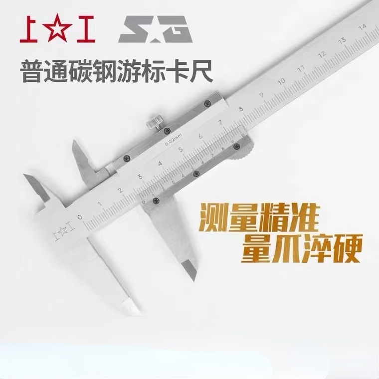 Ordinary carbon steel cloak ruler 0.02 Getting scale 0-150 now card…
