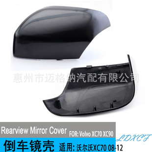 Suitable for 07-14 Volvo XC70 XC90 rear mirror housing rear mirror housing rear mirror housing