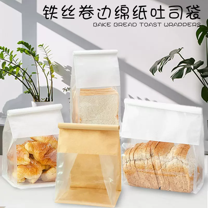 450克吐司面包包装袋饼干袋子麻薯切边牛角包 铁丝卷边自封袋包装