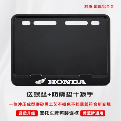 Nömrə qabı, holder, scooter license plate bracket, thickened - honda-includes-shockproof-cotton-screws-installation-tools