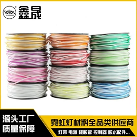 LED灯带;LED发光字;电源线