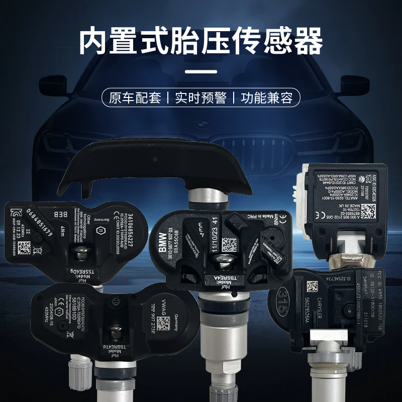 5Q0907275 5Q0907275B Tire Pressure Sensor X1X2X3X4X5X6520525730750320