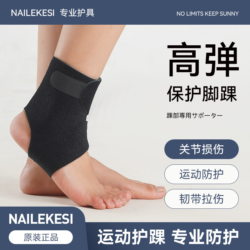 Protector de tobillo deportivo protector de pie de muñeca profesional fijo verano delgado esguince baloncesto tobillo cubierta para correr