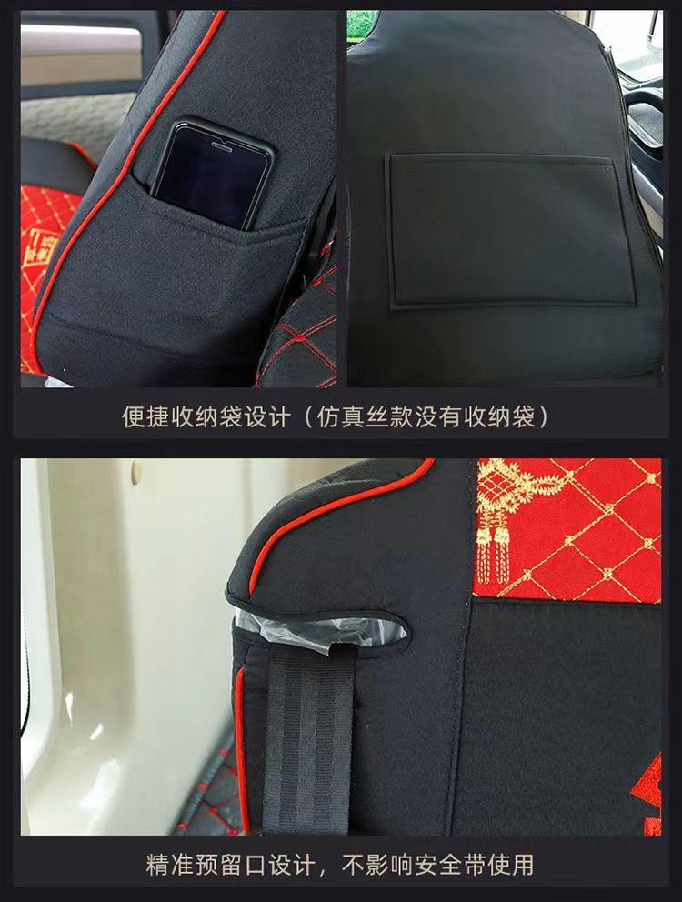 Customized Sinotruk Howo Tx7 Special Seat Cover Tx350Tx460 Haohan N7Gn5W Four-Season Seat Cushion Sleeper Cover