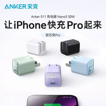 Anker安克 安芯充Pro氮化镓30W充电器适用于苹果iPhone14迷你快充