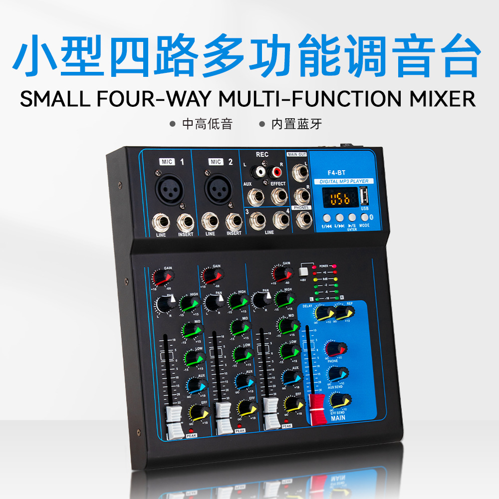 小型混响4通道调音台 内置蓝牙适用电脑录音KTV直播调音USB调音台