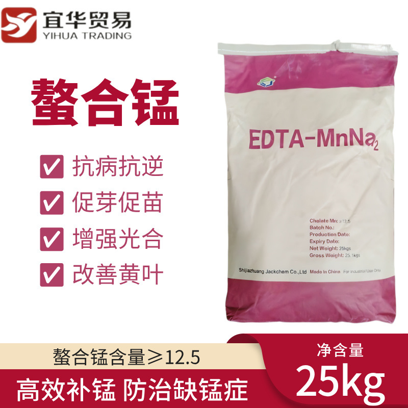 螯合多元素 螯合铁 螯合锌 鳌合锰 鳌合铜 螯合镁 EDTA鳌合物
