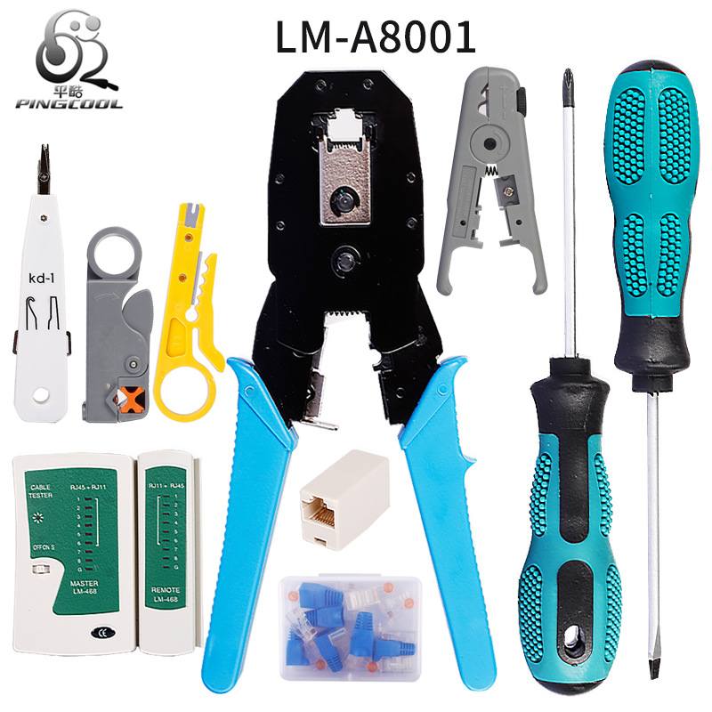 网络工具包 网络工具套装包 网络工具13件套 网络工具套装