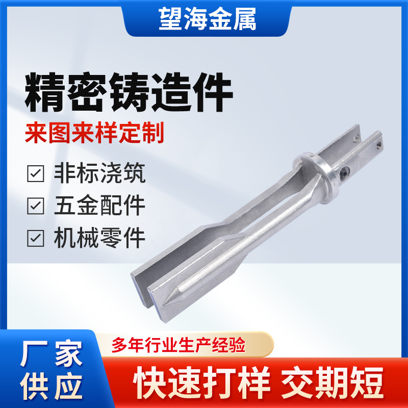 不锈钢硅溶胶铸造加工304不锈钢精密铸造加工金属非标铸造加工件