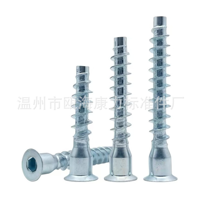 家具螺丝沉头内六角自攻过山丝直修螺丝木牙橱柜螺丝内六角木螺钉
