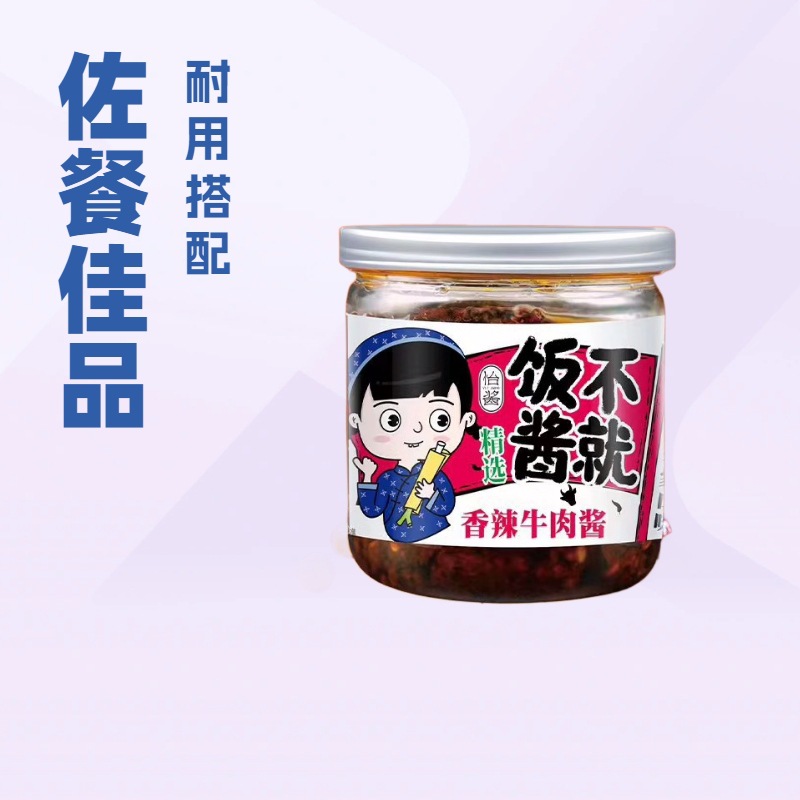 饭不酱就葱油拌面酱辣椒酱牛肉酱香菇酱火锅调味酱拌饭酱下饭酱