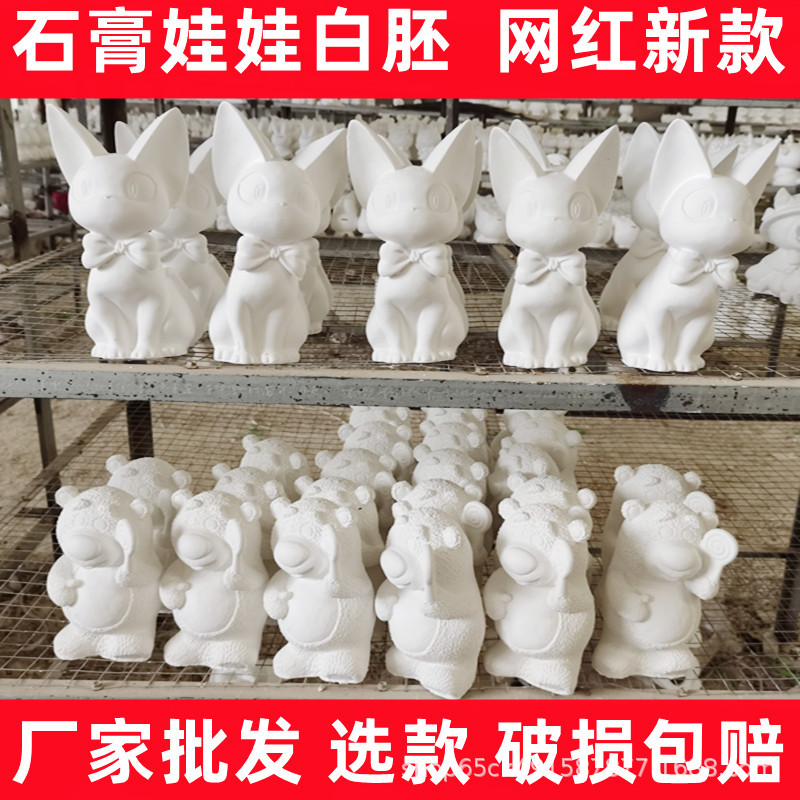 Venta directa de fábrica de muñecas de yeso, modelos calientes de celebridades de Internet, embrión blanco al por mayor, alcancía pintada para niños, parque, artefacto