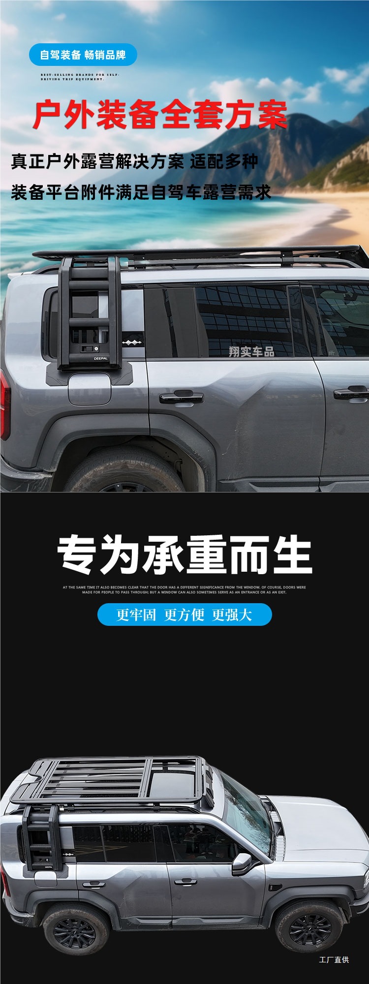 Suitable for Equinox Leopard 5/Titanium 3 Titanium 7 Modified Roof Rack Equinox Leopard 8 Platform Side Ladder Backpack Peihui
