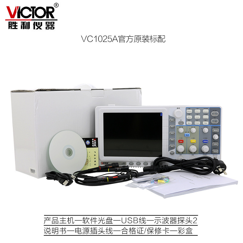 Victor/胜利VC1025A数字存储示波器VC1025A彩色大屏幕带宽双通道