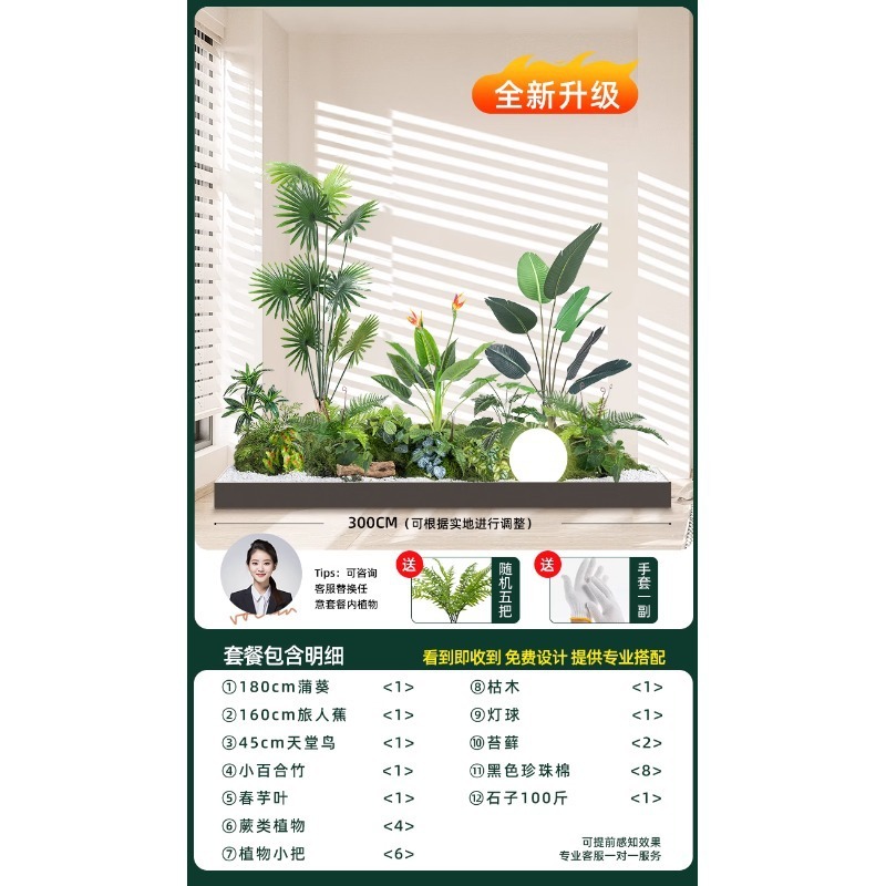 仿真绿植造景组合橱窗装饰假植物景观造景庭院布置玄关室内氛围树|undefined