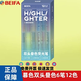 中性笔;笔记本记事本;圆珠笔中油笔