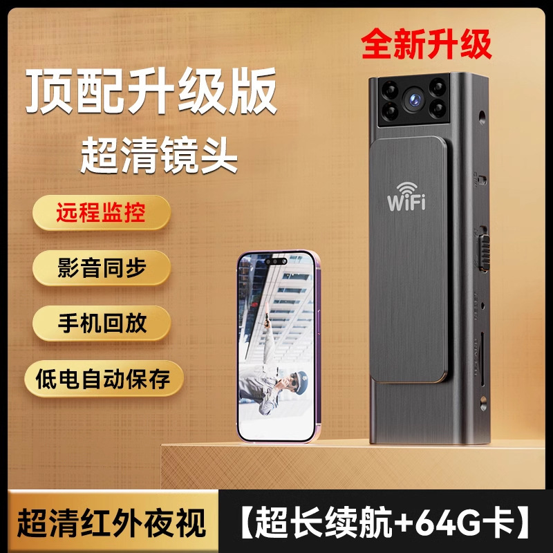 执法记录仪录音笔带录像DV录音功能一体机防抖录音笔高清运动相机|undefined