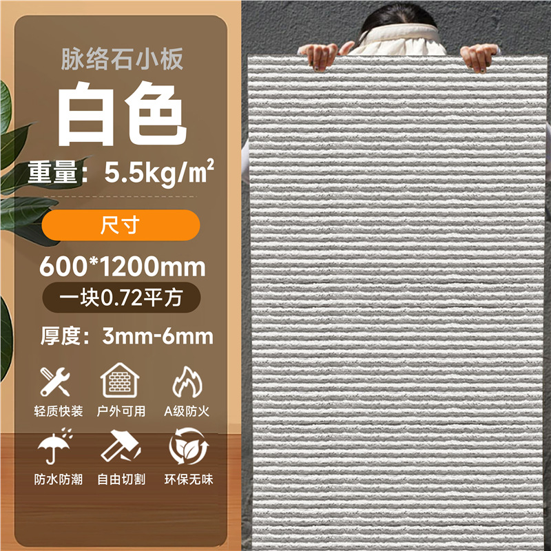 Piedra blanda Piedra de luna estrella Piedra flexible Tablero grande blando Tablero de fondo de porcelana suave flexible Tablero de travertino decorativo Tablero de pared exterior