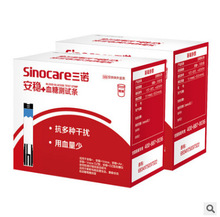 三诺安稳+加血糖测试试纸条