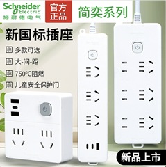 シュナイダープラグインストリップ Jianyi プラグインボードワイヤレス電源ストリップ急速充電 USB タイプ 1 ターンマルチ 86 多機能電源ストリップ