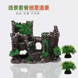 鱼缸装饰城堡主题套餐鱼洞城堡塑料仿真水草人造植物水族箱摆件