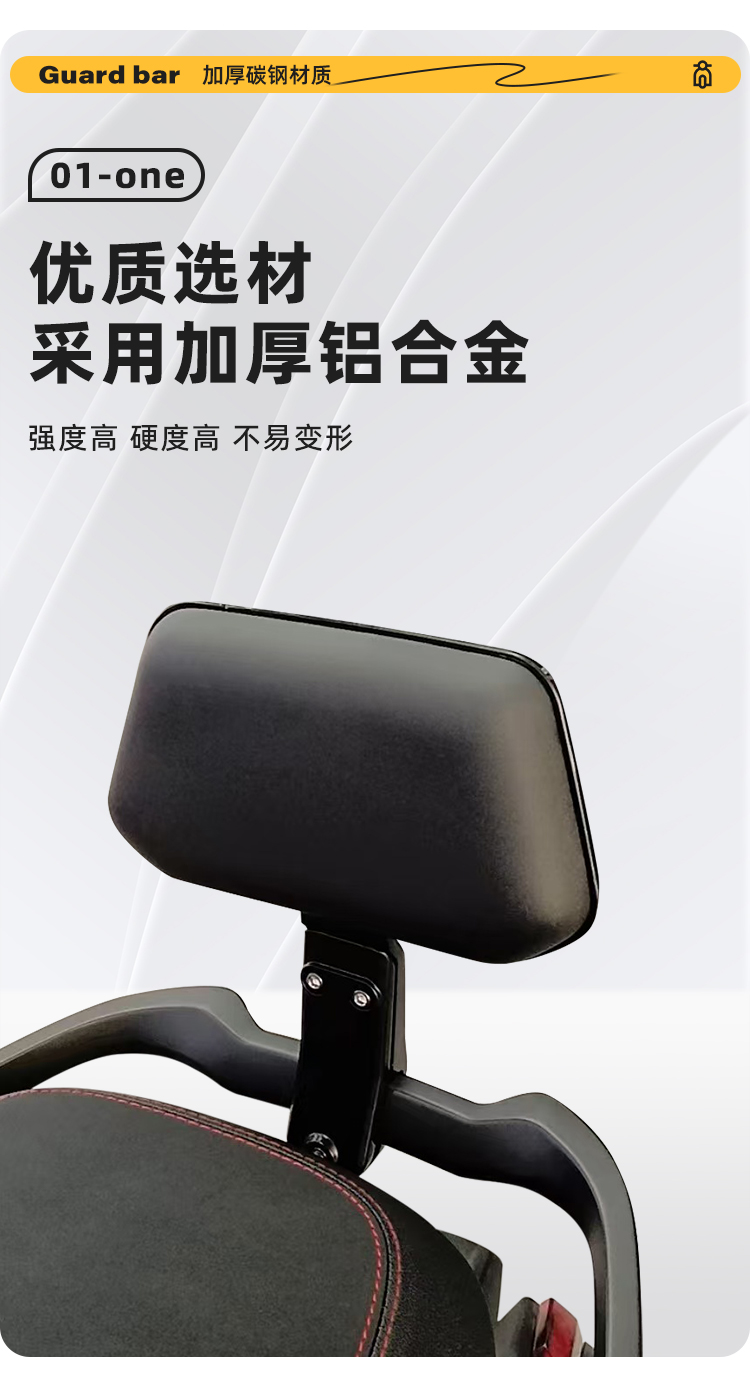 Suitable for the rear backrest of the Jihua EZ4/EZ3i/AE4MY25/SE/AE4i/pro/AE5i/pro electric vehicles