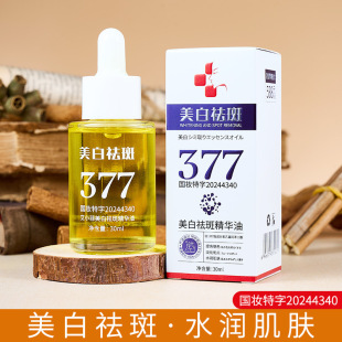 ���L��377������߾��A�͵����S�ְ������377���A���B�w���l���l