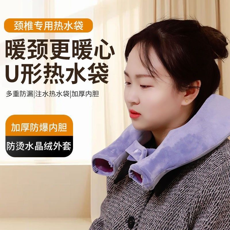 注水热水袋防爆加厚冲水暖水袋专用护肩颈椎脖子灌水肩颈颈部热敷|undefined