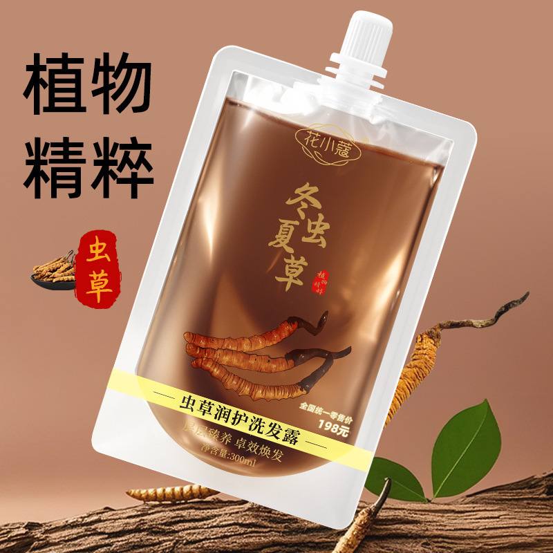 花小蔻虫草润护洗发露控油蓬松滋养护发冬虫夏草洗发水袋装300ml|undefined