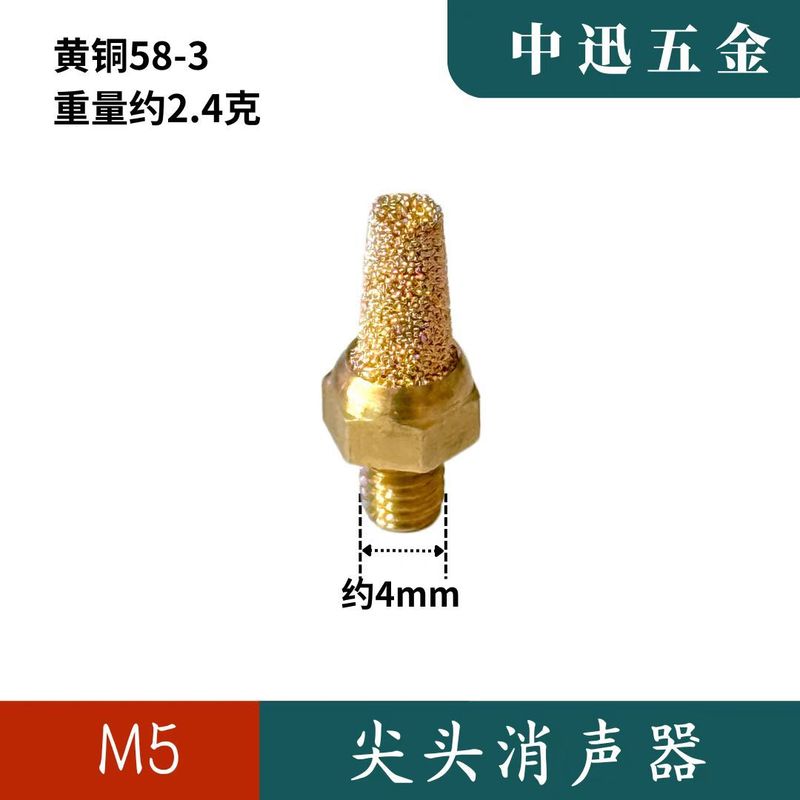 气动电磁阀排气消音声器BSL-01-02-03铜长头/平头气动消声过滤器|undefined