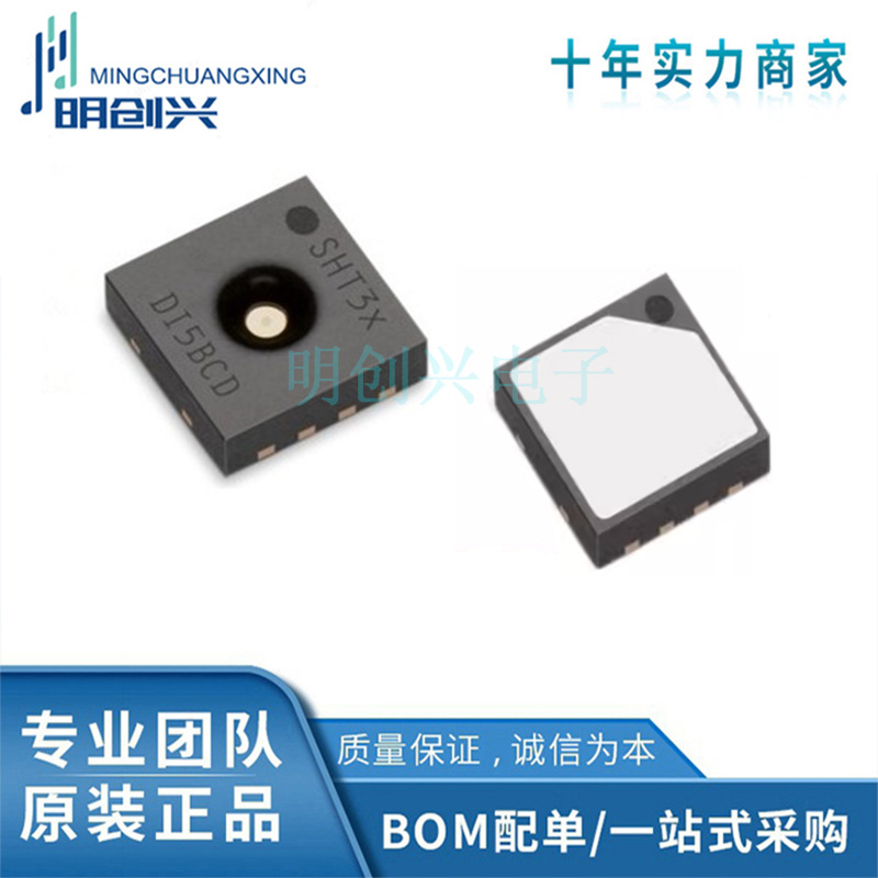 SHT30-DIS-B10KS/B2.5KS/F2.5KS/P2.5KS温湿度传感器贴片DFN8原装