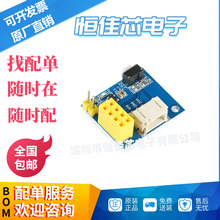 ���Ԫ������� ESP8266 ESP-01 ESP-01S WS2812 RGB LED ��ģ�K
