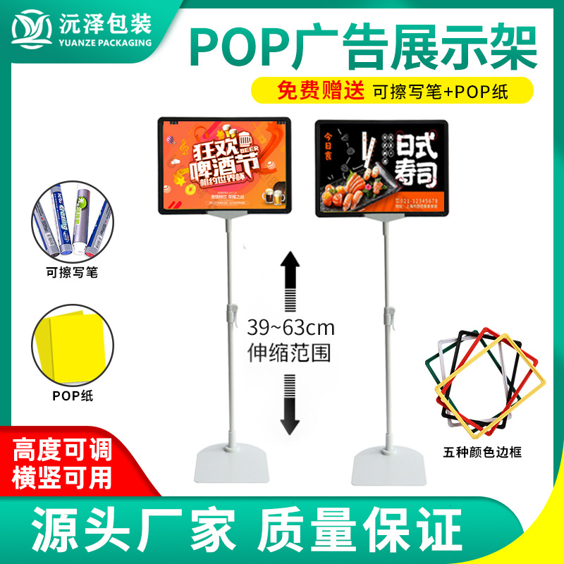 超市立式价格牌展示牌A4展架促销广告牌支架升降物料仓库标识牌