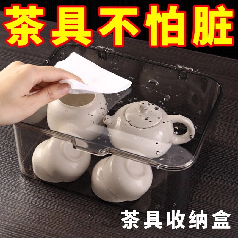 茶具收纳盒带盖防尘透明茶几桌面茶叶茶杯整理存放功夫茶壶置物架|undefined