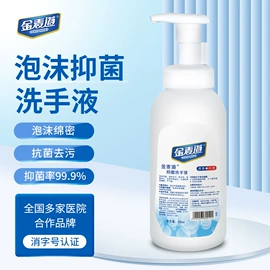 油污清洁剂;抑菌洗手液;免洗抑菌凝胶