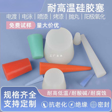 喷涂烤漆耐高温硅胶塞电镀抛丸氧化胶塞螺纹堵孔橡胶堵头螺丝孔塞