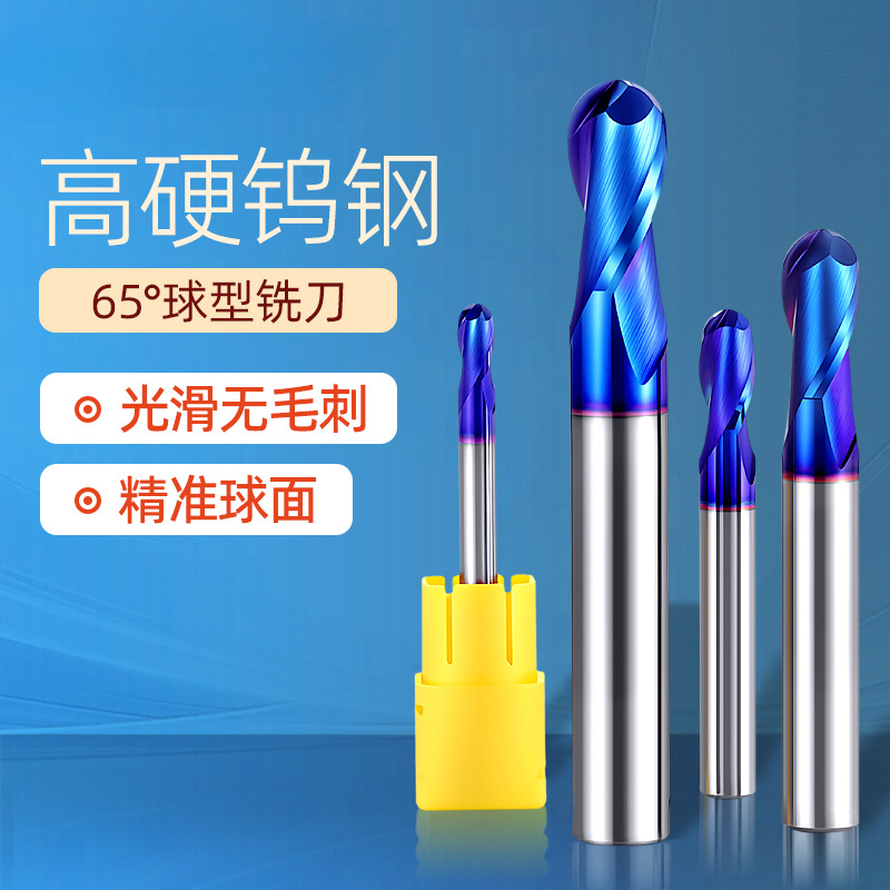 台湾钨钢涂层立铣刀65度2刃球型刀进口钨钢加长硬质合金数控球头R