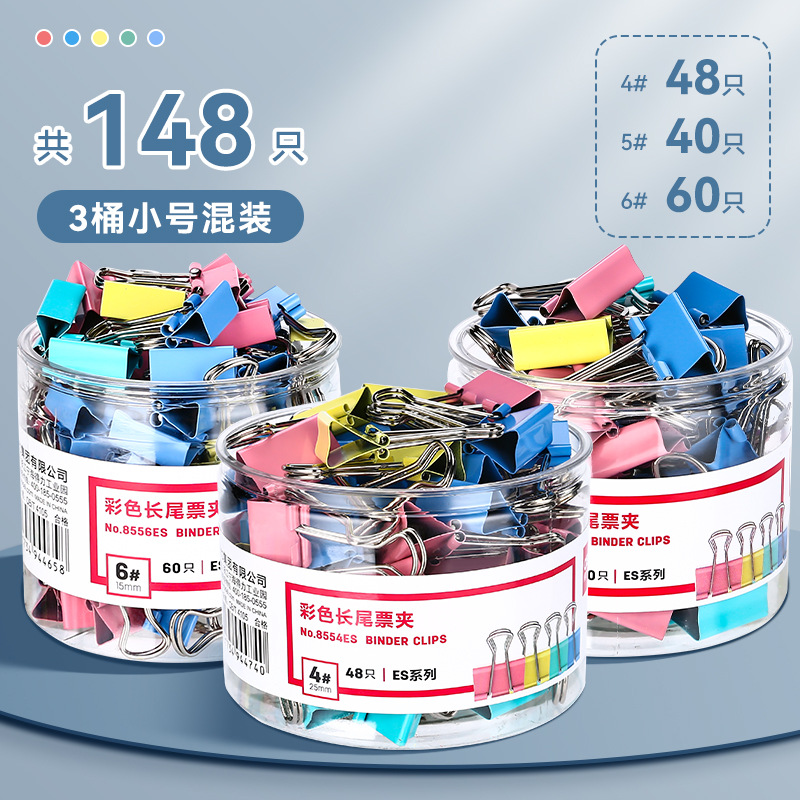 [3통 소형 혼합팩] 컬러 15/19/25 [148개입]